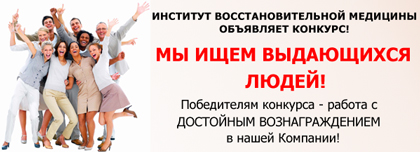 Конкурс "Мы ищем талантливых людей"